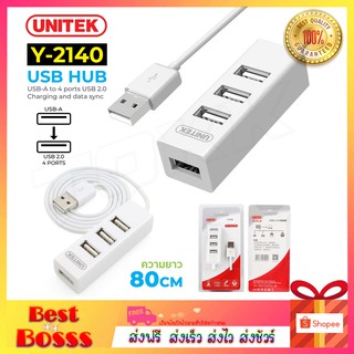 Unitek รุ่น Y-2140 อุปกรณ์เพิ่มช่อง ตัวแปลง เพิ่มช่อง มี 4Port USB 2.0 Hub ความยาว 80cm HUB USB