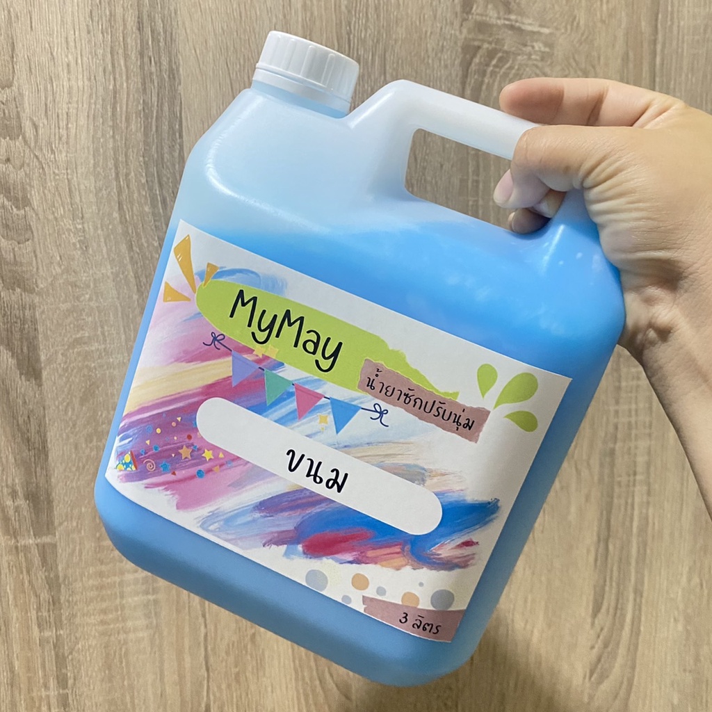 น้ำยาซักพร้อมปรับผ้านุ่ม ขนาด3ลิตร 2in1 กลิ่นหอมฟุ้ง ติดทนนาน มีหลายกลิ่นให้เลือก