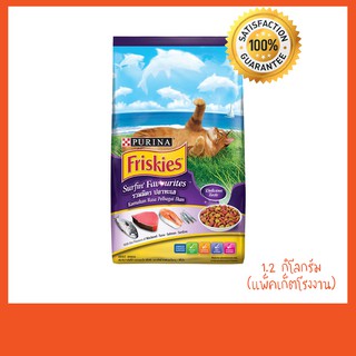 Purina Friskies 1.1 Kg.รวมมิตรทะเล สีม่วง(ถุงโรงงาน)