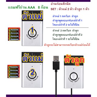 Intercom doorbell (interphone) ไกลถึง 300 เมตร 2-1