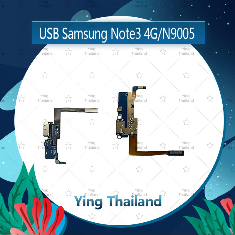 แพรตูดชาร์จ Samsung Note3 4G /N9005  อะไหล่สายแพรตูดชาร์จ แพรก้นชาร์จ （ได้1ชิ้นค่ะ) Ying Thailand
