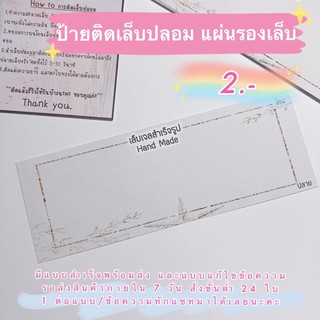 ป้ายติดเล็บปลอม กระดาษติดเล็บปลอม แผ่นรองเล็บ 2*5.5” หนาแข็งแรง Unewยาว 12-20