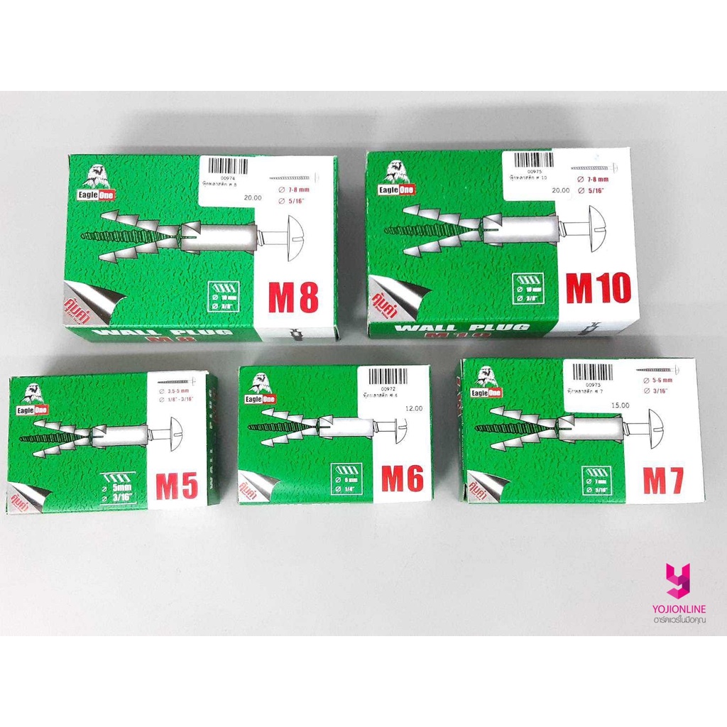 YOJI ONLINE พุ๊กยึดผนังปูน ปุ๊ก พุ๊กพลาสติก M5 M6 M7 M8 M10 (กล่อง 80-100 ตัว) ของแท้
