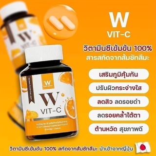 วิตตามินซี wink white