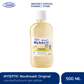 น้ำยาบ้วนปาก มายบาซิน สูตรออริจินัล 500มล. MyBacin Mouthwash Original_Greater เกร๊ทเตอร์ฟาร์ม่า