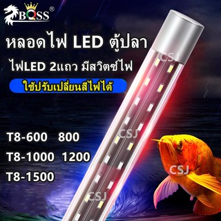 หลอดไฟ ตู้ปลา  โคมไฟตู้ปลา  LED สำหรับตู้ปลา ขนาด 18-45 นิ้ว ปรับแสงไฟได้ 3 แบบ --สินค้าพร้อมส่ง--