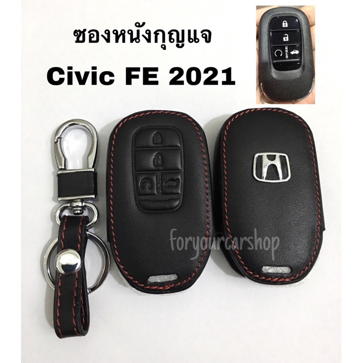 ซองหนังกุญแจ Honda Civic FE ปี2021-ล่าสุด