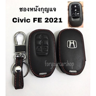 ซองหนังกุญแจ Honda Civic FE ปี2021