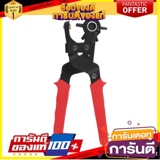 คีมเจาะรูหนัง MATALL HMP1055753-A 10 นิ้ว คีม LEATHER PUNCH MATALL HMP1055753-A 10"