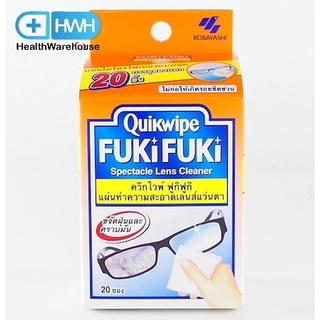 Quikwipe FukiFuki ควิกไวพ์ ฟูกิฟูกิ 20 ชิ้น ทำความสะอาดหน้าจอมือถือ หน้าจอโน๊ตบุ๊ค นาฬิกา แว่นตา กล้อง Fuki Fuki