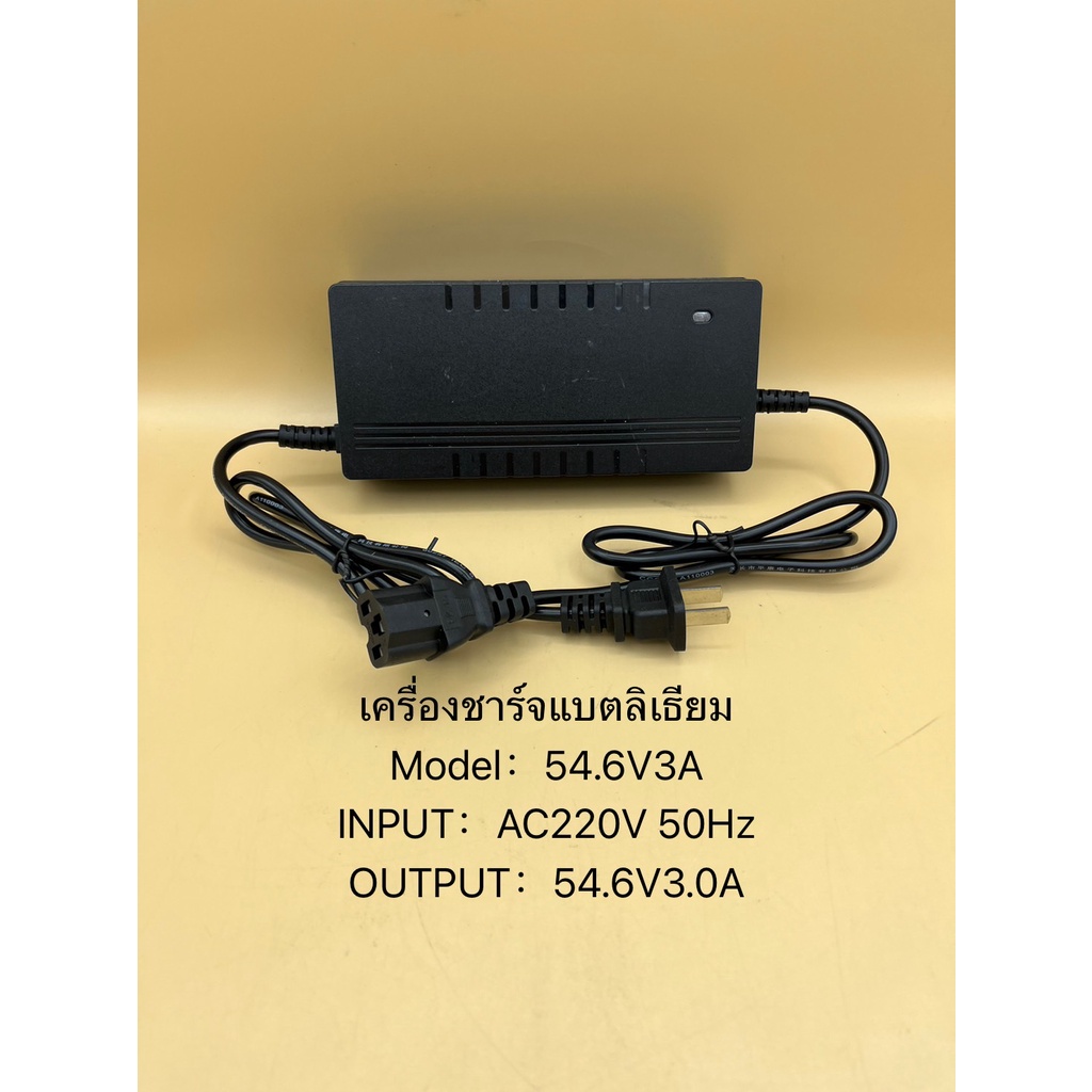ที่ชาร์จแบตเตอรี่ลิเธียม 48V3A / 48V5A / 48V8A สำหรับชาร์จแบตเตอรี่ลิเธี่ยมเท่านั้น