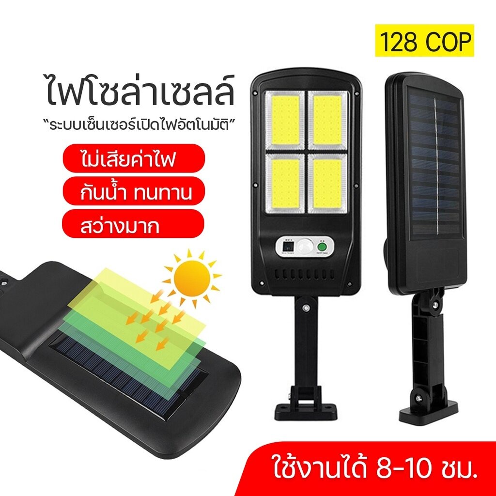 ไฟโซล่าเซลล์ Solar ไฟ LED ไฟโซล่าเซล ไฟถนน 3000w 1000w 5000w 300w led 220v led bec50w philips led โซ
