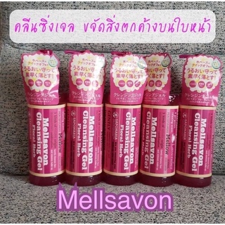 เมลซาวอน คลีนซิ่งเจล ฟลอรัลเฮิร์บ MellSavon Cleansing Gel Floral Herb Removes make-up 230ml คลีนซิ่ง