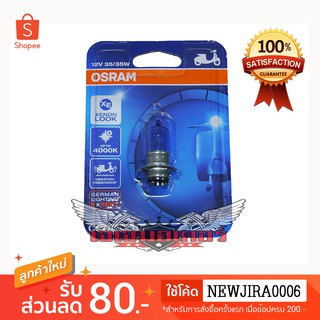 OSRAM หลอดไฟหน้าซีนอนสำหรับรถจักรยานยนต์ 12V 35/35W Cool Blue 4000K