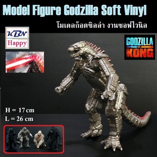 Model Figures MegaGodzilla Soft Vinyl โมเดล ฟิกเกอร์ เมก้าก็อดซิลล่า งานซอฟไวนิล เดอะมูฟวี่ ของเล่น ขนาด 17cm งานสวย