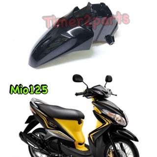 Mio125 ทุกรุ่น ** บังโคลนหน้า ( ดำเงา) **  แท้ศูนย์ 33S-F1511-00-P6