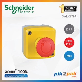 XALK178F : กล่องคอนโทรลพร้อมสวิตช์ปุ่มกดฉุกเฉิน กดล็อคหมุนเด้ง Ø40 2NC สีเหลือง - Schneider Electric - by pik2pak.com