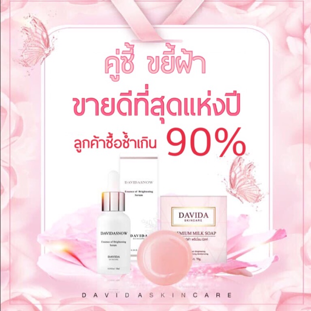 Davida Skincare