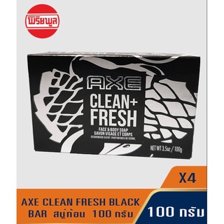 AXE CLEAN FRESH BLACK BAR 100G สบู่ก้อน (แพ็ค 4 ก้อน)