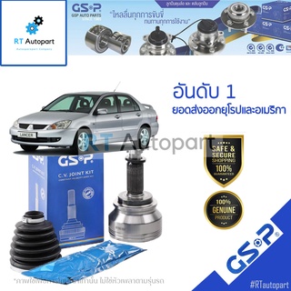 GSP (1 ตัว) หัวเพลานอก Mitsubishi New Lancer Cedia CS9 1.8 ปี06-10 (มี ABS) / หัวเพลา ซีเดีย / 839142