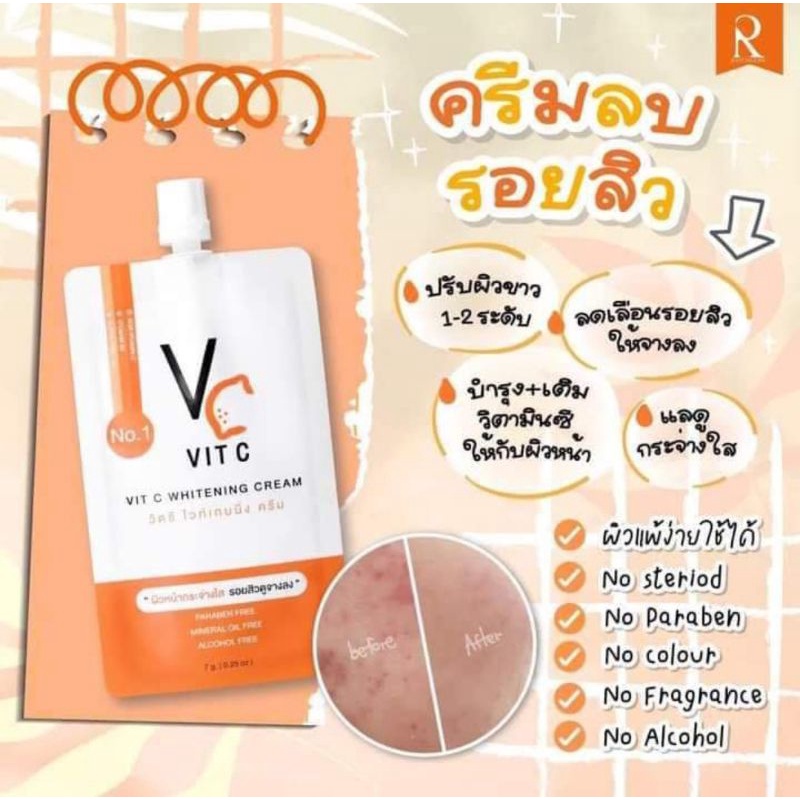 ครีมvcซอง whitening cream