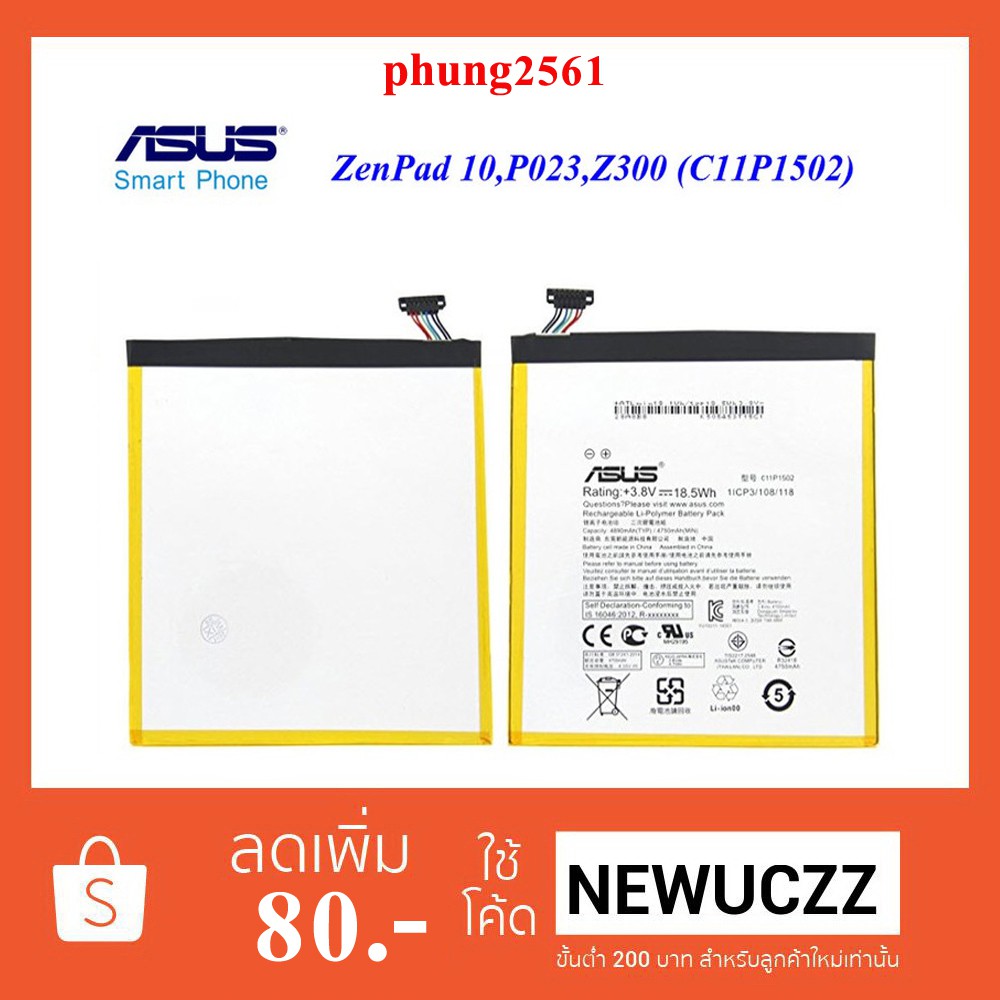 แบตเตอรี่ Asus ZenPad 10,P023,Z300(C11P1502)