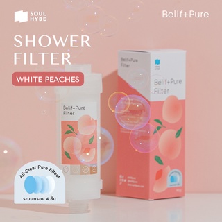 BeliftPure ฟิลเตอร์กรองน้ำฝักบัว กลิ่น White Peach