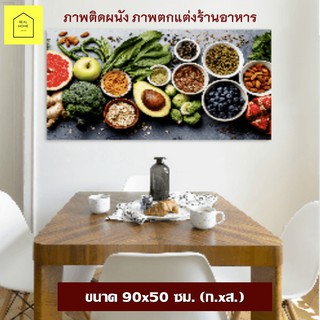 ภาพติดผนัง ภาพตกแต่งร้านอาหาร ขนาด 90x50ซม. (ก.xส.) ภาพสมุนไพรไทย ภาพติดผนัง รูปภาพพิมพ์ผ้าใบ Restaurant รุ่น C9050-1