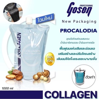 คาโลเดีย คอลลาเจน ทรีทเม้นท์ มาส์คCalodia Collagen Treatment Mask