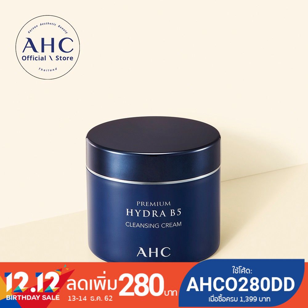 AHC Premium Hydra B5 Cleansing Cream ครีมทำความสะอาดเครื่องสำอางสูตรวิตามินบี5 ผิวไม่แห้งตึง 200 มล.