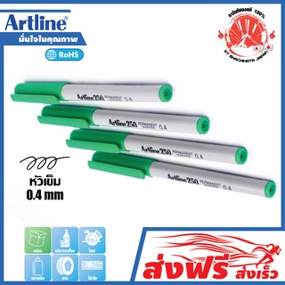 Artline ปากกาเคมี อาร์ทไลน์ EK-250 หัวเข็ม 0.4 มม. ชุด 4 ด้าม (สีเขียว) เขียนได้ทุกพื้นผิว