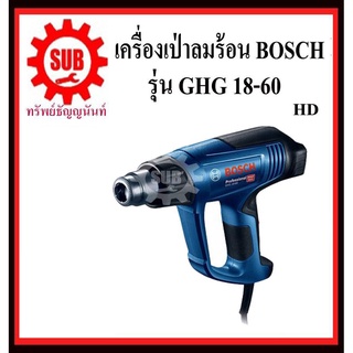 BOSCH  เครื่องเป่าลมร้อน  GHG-18-60  #06012A61K0	HD  1800w    GHG18-60     GHG 18-60     GHG18 60     GHG 18 60