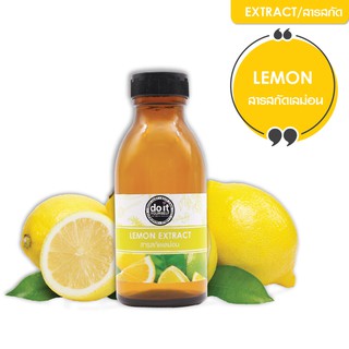 Lemon Extract สารสกัดเลม่อน