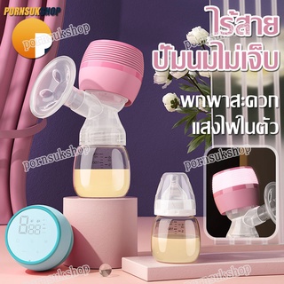 เครื่องปั๊มนมไฟฟ้า breast pump