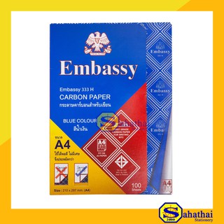 กระดาษคาร์บอน A4 สีน้ำเงิน EMBASSY 333H