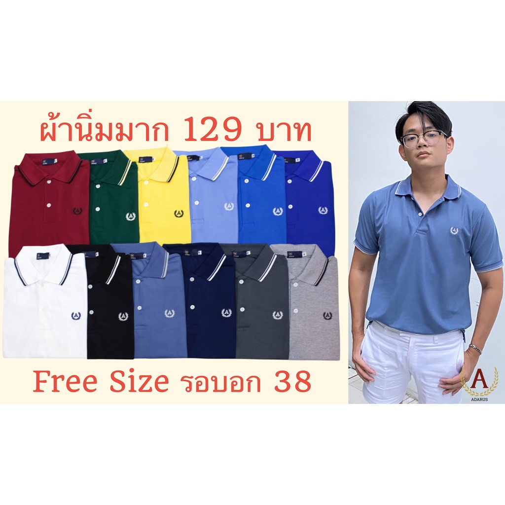 เสื้อโปโลคอปก ไซส์ S รอบอก 38 ใส่ได้ทั้งชายหญิง Unisex ผ้าโพลีเอสเตอร์เกรดพรีเมี่ยมสีไม่ตก ไม่ย้วย ปักแน่นๆ