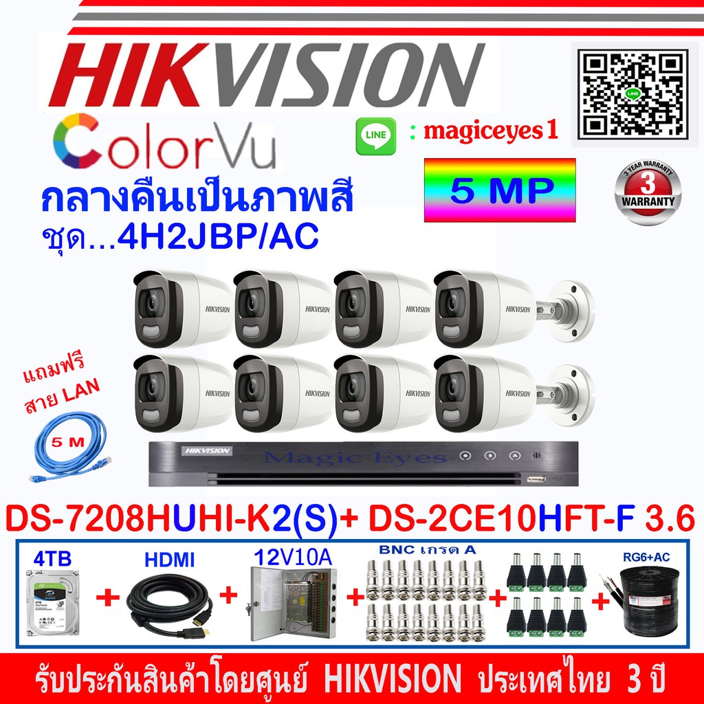 Hikvision Colorvu กล องวงจรป ด 5mp ร น Ds 2ce10hft F 3 6mm 8 Dvr ร น Ds 78huhi K2 S 1 ช ด 4h2jbp Ac Shopee Thailand