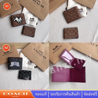 Coach 91654 91655 กระเป๋าสตางค์ใบสั้น กระเป๋าใส่บัตร