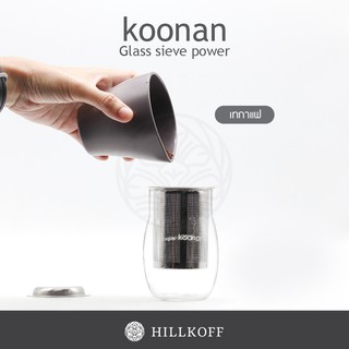 Hillkoff : กระบอกแก้วตวงกาแฟพร้อมตะแกรงร่อนผงละเอียด Koonan KN-3253G Glass Sieve Power