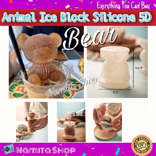 Namita Animal Ice Block Silicone 5D บล็อกน้ำแข็งซิลิโคน ที่ทำน้ำแข็ง แม่พิมพ์น้ำแข็ง แฟนซี 5มิติ แพ็ค 1 ชิ้น