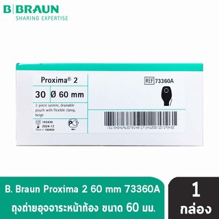 B BRAUN Proxima2 ถุงเก็บอุจจาระหน้าท้อง ขนาด 60 mm. (เฉพาะถุง) 30 ชิ้น/กล่อง [1 กล่อง] รหัส 73360A