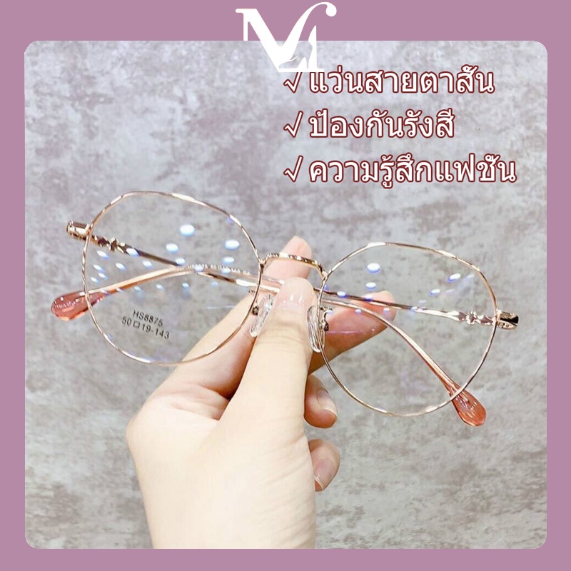 แว่นสายตา เลนส์กรองแสงสีฟ้ แว่นสายตาสั้น แว่นสายตายาว แว่นอ่านหนังสือ 50 ถึง 400  สวมใส่ได้ทั้งชายและหญิง กรอบพร้อมเลนส์