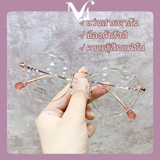 แว่นสายตา เลนส์กรองแสงสีฟ้ แว่นสายตาสั้น แว่นสายตายาว แว่นอ่านหนังสือ 50 ถึง 400  สวมใส่ได้ทั้งชายและหญิง กรอบพร้อมเลนส์