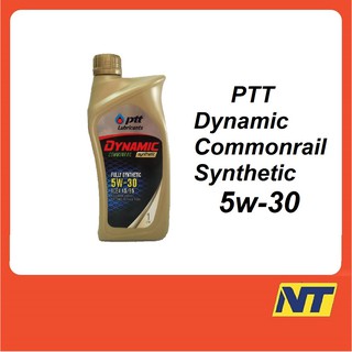 น้ำมันเครื่อง ปตท PTT DYNAMIC COMMONRAIL SYNTHETIC 5w30 5w-30 (ทอง)  1 ลิตร