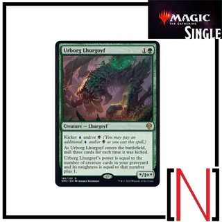 [MTG][Single][DMU] Urborg Lhurgoyf ระดับ Rare [ภาษาอังกฤษ]