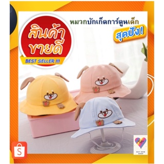 หมวกบักเก็ตกันแดดเด็กลายการ์ตูนน่ารักพร้อมส่ง