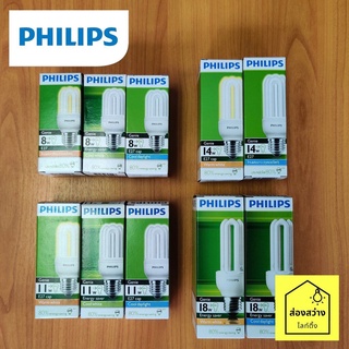 PHILIPS Genie 5W 8W 11w 14W 18W หลอดประหยัดไฟ ฟิลิปส์ จีนี่ E27 แสงขาว แสงขาวนวล แสงเหลือง