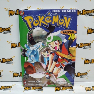 Pokemon Special เล่ม 1-20 (แยกเล่ม)