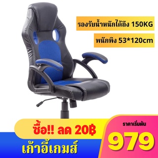 (999฿) MIREN เก้าอี้เกมมิ่ง Gaming Chair ใช้สำหรับทำงาน เล่นเกม เล่นคอมหรือนอนได้ ปรับความสูงได้