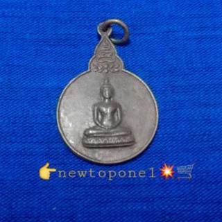 เหรียญที่ระลึก ในการเสด็จพระราชดำเนินตัดหวายลูกนิมิตวัดพลับพลา นนทบุรี